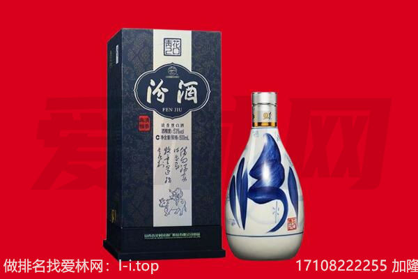 宿迁宿豫区回收汾酒.jpg